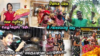 ഒരു ഒഴിവും ഇല്ലാത്ത ഒഴിവു ദിവസം 😝restocking with nesto😝dance class💃outing with family