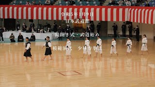 鏡開き式・武道始め　模範演武　少林寺拳法　2023/1/9　日本武道館
