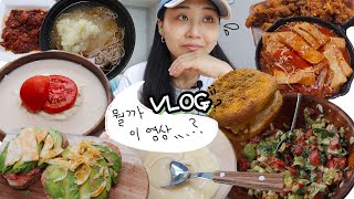 VLOG) 브이로그의 탈을 쓰고 있는 이사 온 이후 일상 기록 ※먹방 많이 없음 Daily life after moving... blog