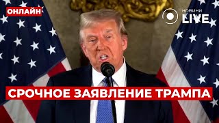 🔥Только что стало известно! ТРАМП уже подготовил мирное соглашение: это точно к Пасхе – детали!