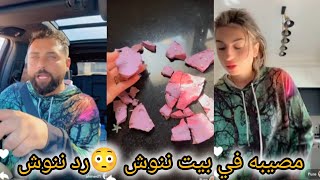 ريتشو وننوش _ مصيبه في مكتب ريتشو 💔🥺ننوش جهزت حالي مع مساعدة 😍ريتشو في طريق