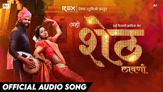 Aho Sheth Lay Disan Jhaliya Bhet | Hiryachi Anghati Rutun Basli | Sonali Sonawane | New Marathi Song
