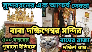 Dhapdhapi dakshineswar mandir|দক্ষিণেশ্বর মন্দির ধপধাপি|History of dakshineswar Temple