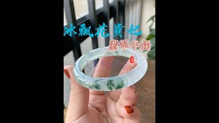 【翡翠手鐲】老坑冰飘花贵妃翡翠手鐲。玉鑒翡翠珠寶私人訂製 #翡翠手鐲#缅甸翡翠#翡翠#shorts