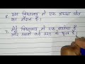 10 lines on my school in hindi मेरा विद्यालय पर निबंध 10 लाइन essay on my school in hindi