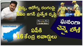 రక్తపోటు అదుపులో ఉంచే ఆహారం..!  GORA VARTHA LOKAM on 13th April, 2022.