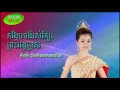 កង្កែបចង់រស់ក្បែរព្រះអង្គម្ចាស់ by aok sokunkanha