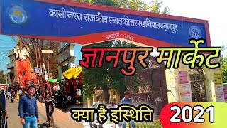 Gyanpur Market || Gyanpur Market Bhadohi