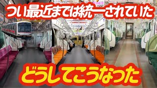 【1編成で3種類の車内？！】とある理由でカオスになった東急5080系がすごい…