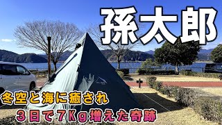 【孫太郎オートキャンプ場】2022年最後の最後まで食いまくった食い倒れキャンプ/サーカスtcdx/フロントフラップ/薪ストーブ/キャンプ場紹介