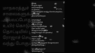 மறைந்த கவி பேரரசு நா.முத்துகுமார் அவர்களின் கவிதையில் பிடித்த கவிதை ஒன்று:வாழ்க வளமுடன்.