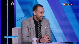 مساء ONTime - لقاء مع أحمد السيد وطارق السعيد نجوم الكرة المصرية في ضيافة مدحت شلبي