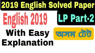 2019 English Solved Paper of LP Part-2 . @lakshyasworld3510