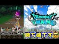 119【dqw】基本職でも勝てるのか？！ストーリー6 2無課金縛り攻略【ドラクエウォーク】