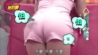 【天天樂財神–精彩】平均受力最喜歡！？　可憐皮肉錢難賺！2017.07.05