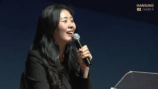 한성교회 5부예배(청년) [2020.12.13] 예배실황 (김윤진 간사) | 한성교회청년부