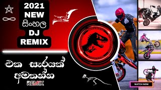 New Song || Eka Sarayak Amathanna එක සැරයක් අමතන්න || 2021 Sinhala Dj Remix || Dj Nimesh SK Bois ||