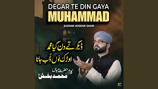 Degar Te Din Gaya Muhammad