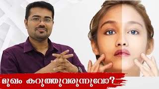 Real Fact About DARK FACE     Dr Manoj Johnson