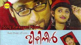 Parayam Njan | Mizhineer | Jyotsna | Shyam Dharman | Salavu