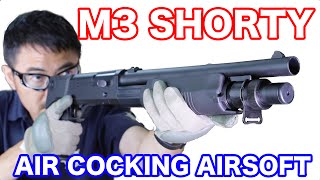 TOKYOMARUI M3 SUPER90 airsoft M3 ショーティ - エアーショットガン  東京マルイ ストックを排したCQBスタイルのショットガン 再レビュー マック堺のレビュー動画