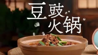 贵阳必吃美食：豆豉火锅《三餐四季》| 美食中国 Tasty China