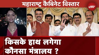 Maharashtra Politics: जल्द होगा विभागों का बंटवारा, किसे मिलेगा कौनसा मंत्रालय ? City Centre