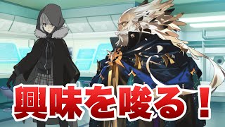 【FGO】アッドに興味津々なプトレマイオス