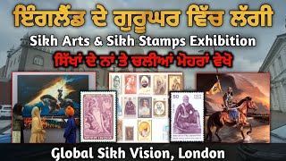 ਇੰਗਲੈਂਡ ਦੇ ਗੁਰੂਘਰ ਵਿਚ ਲੱਗੀ, Sikh Arts \u0026 Sikh Stamps Exhibition | ਸਿੱਖ ਰਾਜ ਦੀਆਂ ਨਿਸ਼ਾਨੀਆਂ | Sardar Pro