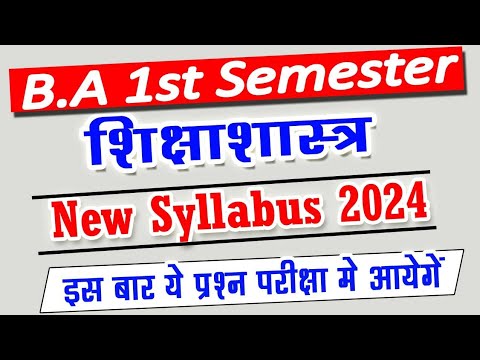 शिक्षाशास्त्र B.A 1st Semester Education Syllabus 2023-2024 Conceptual ...