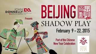 Beijing Shadow Play Art Troupe