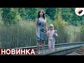 ШИКАРНЫЙ ВЫСОКОБЮДЖЕТНЫЙ ФИЛЬМ! ОСНОВАН НА РЕАЛЬНЫХ СОБЫТИЯХ! 