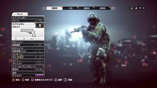 [BF4]最後に気持ちいい連キル