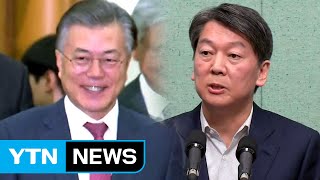 文-安, 광주 정면격돌...대권 민심잡기 경쟁 / YTN (Yes! Top News)