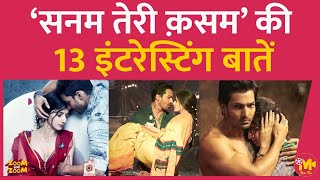 दोबारा रिलीज़ होकर तहलका मचाने वाली Sanam Teri Kasam के बारे में ये बातें पता हैं आपको? Hidden Facts