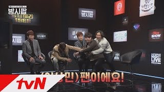 bangshipop 유상무, ′방시팝′ 열혈 팬 인증! 160107 EP.5