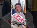 日本共産党・田村貴昭、総選挙公示にあたってのごあいさつ（2024.10.15）※比例は「日本共産党」と書いてください候補者名で書くと無効になります 九州・沖縄ブロック 総選挙 比例は日本共産党