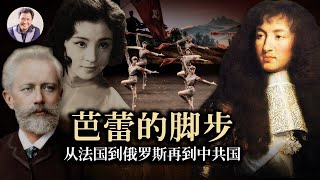 從《天鵝湖》到《紅色娘子軍》,古典藝術怎樣裝進了仇恨(歷史上的今天20190220第288期)