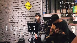 燈光 - 謝震廷 Cover by 蔡孟軒x昱慶 | 肆意日常點唱機