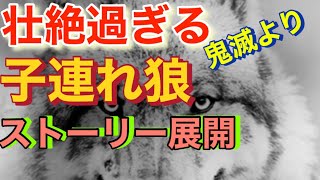 一目で分かる子連れ狼。あの人気時代劇を見直しましょう！50年前のあの衝撃を再び！