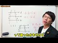 【中学数学】平行線と線分の比～分かりやすく～ 5 5 【中３数学】