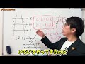 【中学数学】平行線と線分の比～分かりやすく～ 5 5 【中３数学】