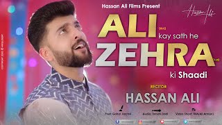 Ali(as) Kay Sath Hain Zehra(sa) Ki Shadi || Hassan Ali || Manqabat 2020 || Unofficial Cover