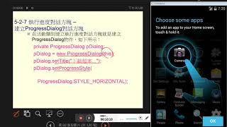 [Android]ch5.9_ProgressDialog進度方塊
