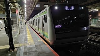 [軽い警笛あり]回2008K E233系 H017編成 東神奈川発橋本行の返却回送が軽い警笛を鳴らして橋本駅2番線を発車するシーン