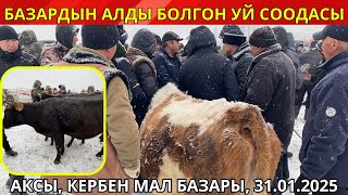 😱🔥БАЗАРДА ТАЛАШ БОЛУП | СООДА КУЧОДУ🔥 | АКСЫ,КЕРБЕН | 31.01.2025