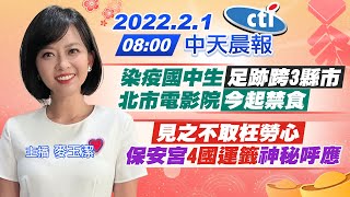 【麥玉潔報新聞】染疫國中生足跡跨3縣市 北市電影院今起禁食｜見之不取枉勞心 保安宮\