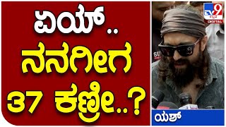 Karnataka Election2023: ಏಯ್.. ಈಗ ನನಗೆ 37 ವರ್ಷ ಕಣ್ರೀ ಅಂದಿದ್ಯಾಕೆ..?  | #TV9B