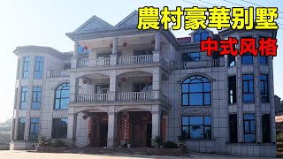 農村豪華别墅 | 中式风格 | 红木家具 | Villas in rural China【快意村夫】