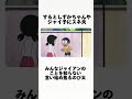 【独裁スイッチ】のエピソード shorts 雑学 豆知識 ドラえもん